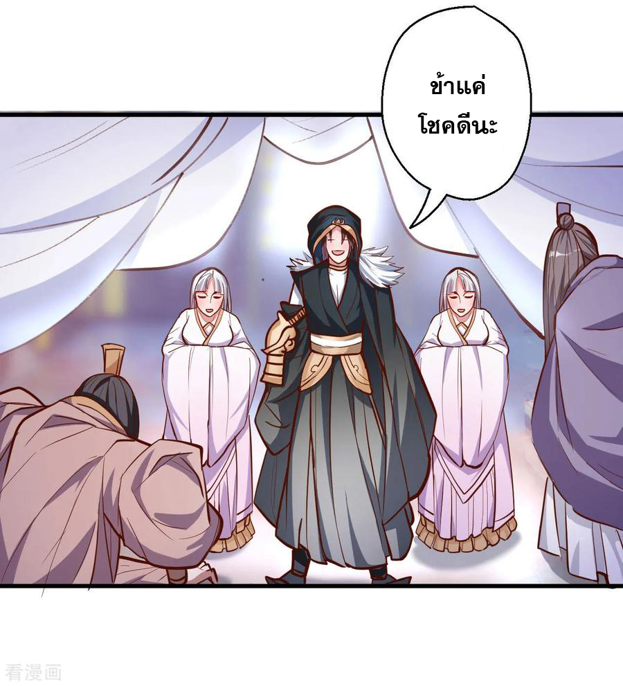 The Strongest Golden Kidney System ตอนที่ 45 หน้า 9