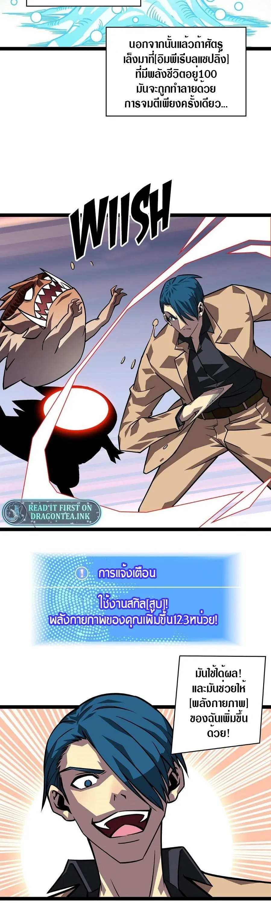 [จบ] เริ่มต้นใหม่ด้วยการเล่นเกมอย่างจริงจัง - It All Starts With Playing Game Seriously ตอนที่ 113 หน้า 7