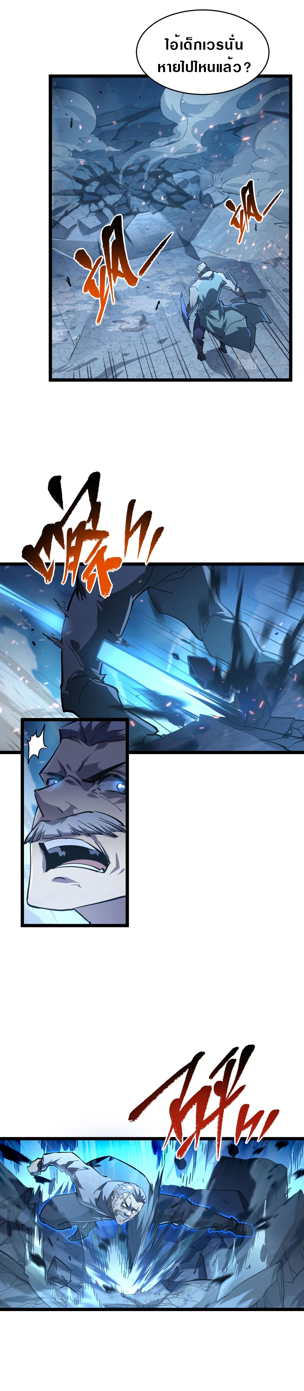 Rise From The Rubble |  เศษซากวันสิ้นโลก ตอนที่ 78 หน้า 9