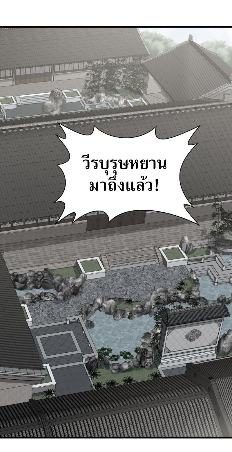 Lan Ke Qi Yuan ตอนที่ 178 หน้า 2