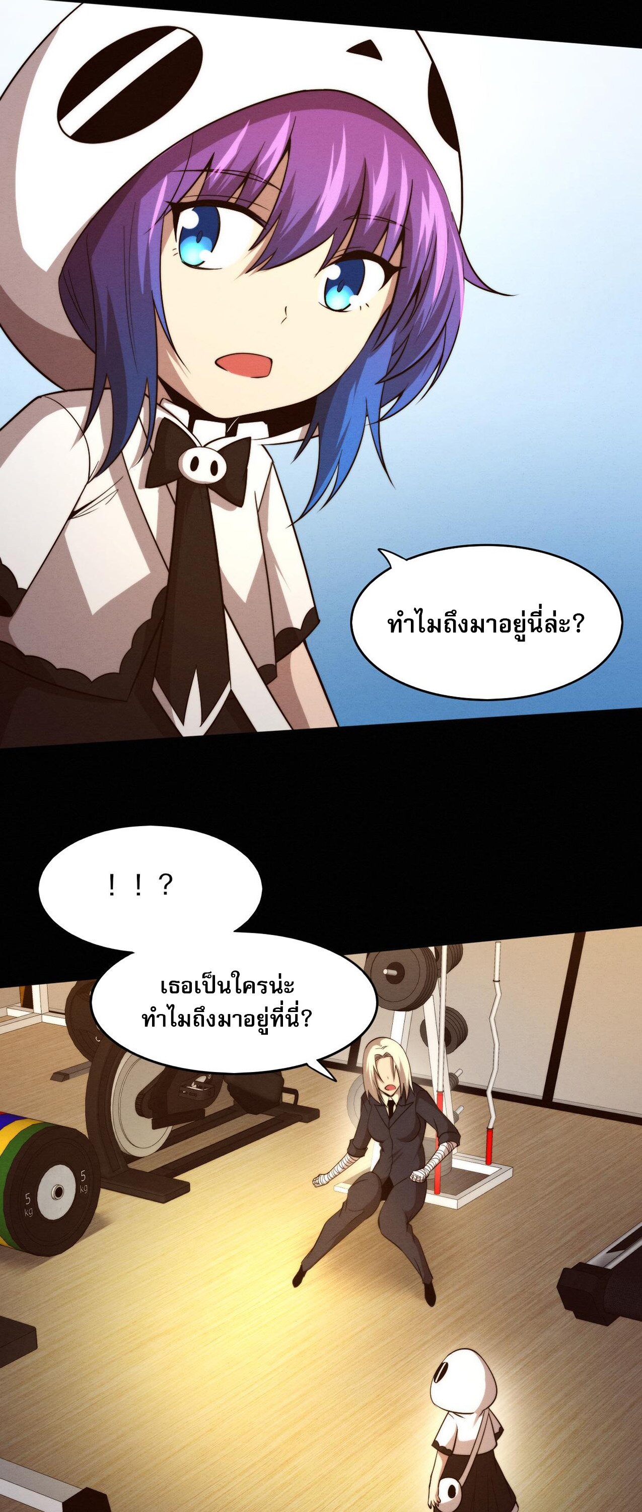 The Frenzy Of Evolution ตอนที่ 95 หน้า 36