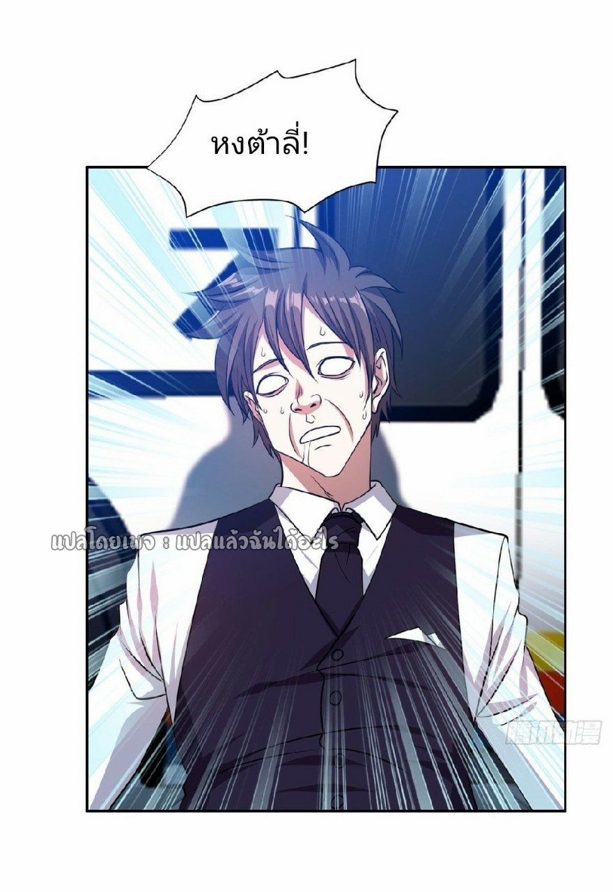 การเกิดใหม่ของพระเจ้ากับระบบผลาญเงินสุดกาว ตอนที่ 89 หน้า 18