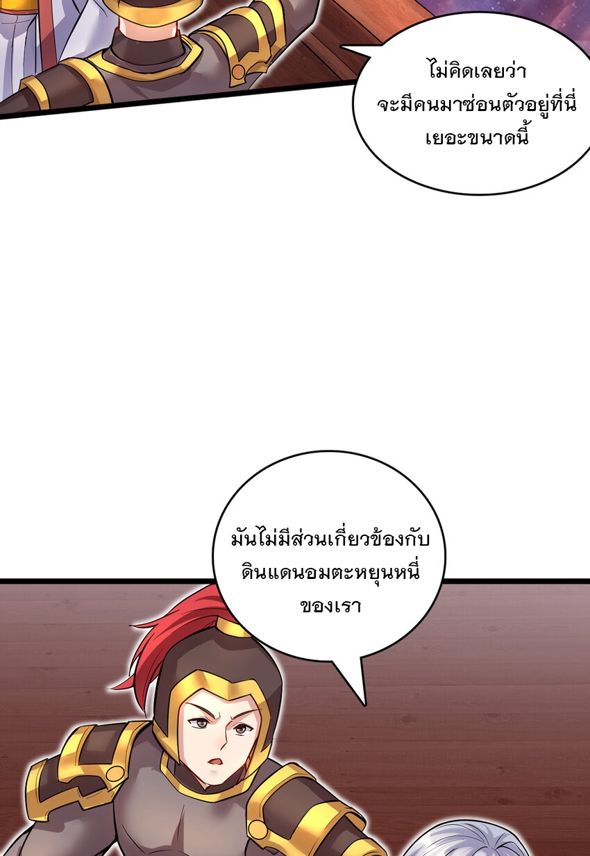ด้วยเขตแดนกระบี่ ข้าสามารถเป็นเซียนกระบี่ได้ ตอนที่ 83 หน้า 8