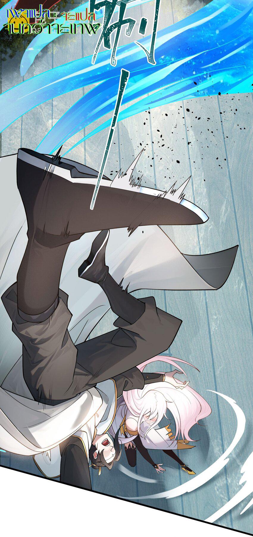 ตัวแปรจุติ ตอนที่ 43 หน้า 43