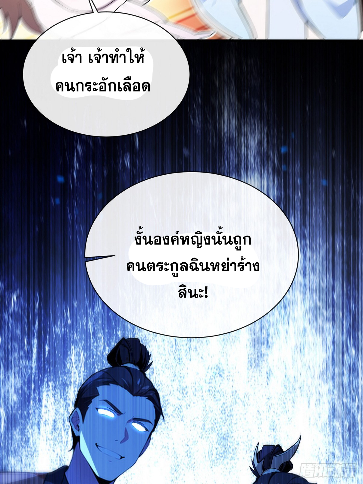 ระบบตัวเอก : ใต้หล้าแห่งนี้ข้าเป็นใหญ่ ตอนที่ 11 หน้า 49