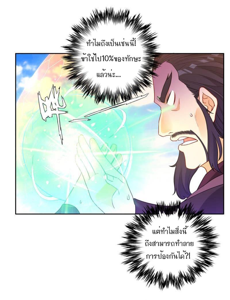 ข้ารับใช้ชั้นหนึ่ง ตอนที่ 48 หน้า 30