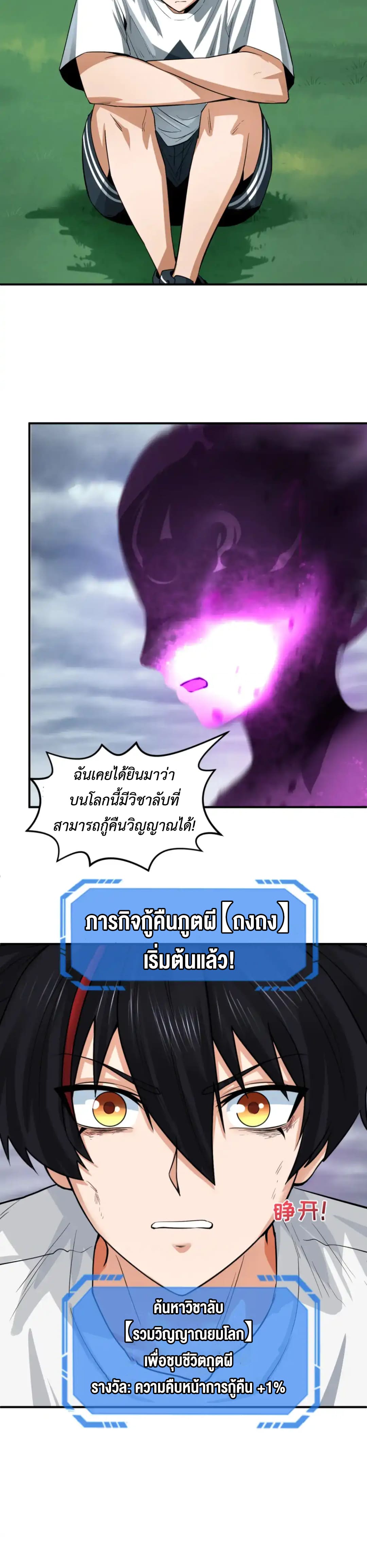 Era of the Haunted - ยุคสมัยแห่งภูตผี ตอนที่ 151 หน้า 15