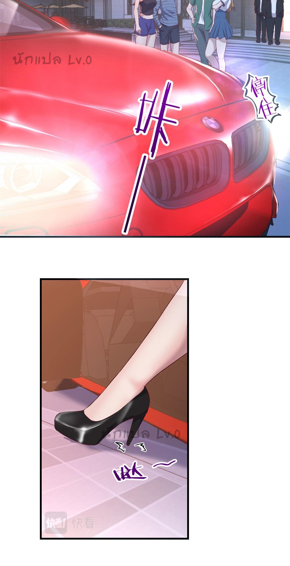 พี่สาวอยากเล่นคุณ ตอนที่ 102 หน้า 27