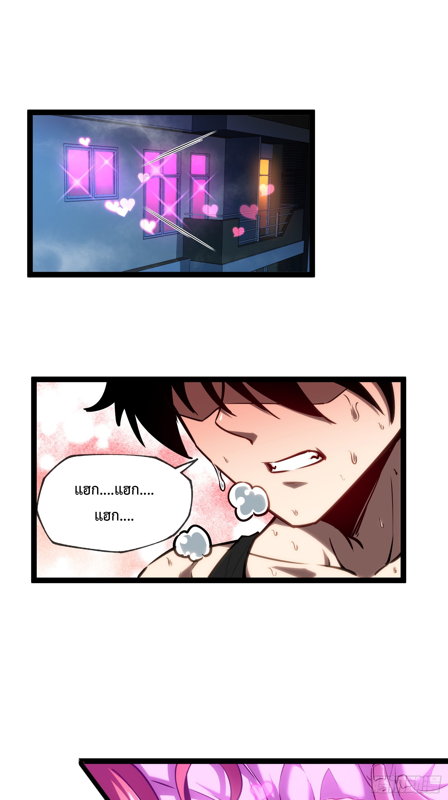 Seed of the Abyss - เมล็ดพันธุ์แห่งนรก ตอนที่ 7 หน้า 15