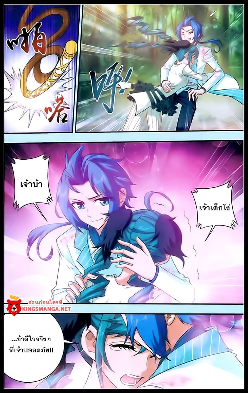 Da Zhu Zai ศึกปรมาจารย์สะท้านฟ้า (ชนจีน) ตอนที่ 18 หน้า 6