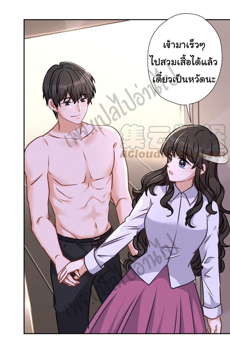 Lu Feng is the best son-in-law สุดยอดลูกเขย "ลู่เฟิง" ตอนที่ 69 หน้า 9