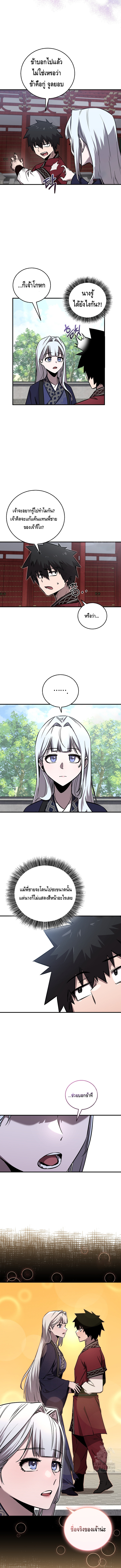 Childhood Friend of the Zenith ตอนที่ 23 หน้า 5