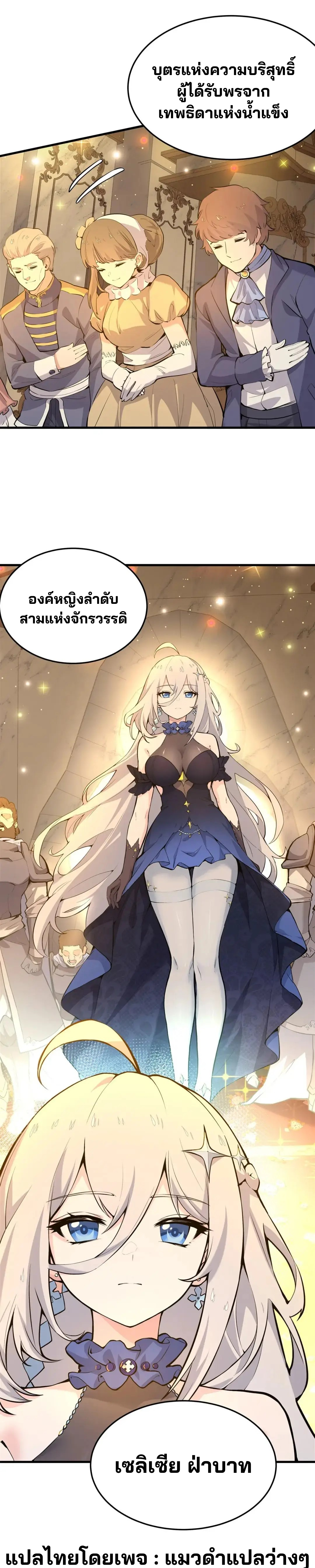 วายร้ายผมทองในนิยายของนางเอกต้องการความสุข The Yellow-haired Villain in Female Main Character's Novel wants Happiness ตอนที่ 5 หน้า 18