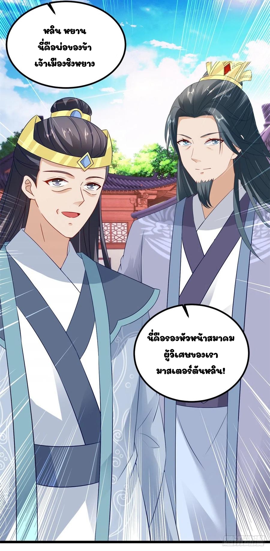 จักรพรรดิวิญญาณศักดิ์สิทธิ์ (ทันจีน) ตอนที่ 112 หน้า 28