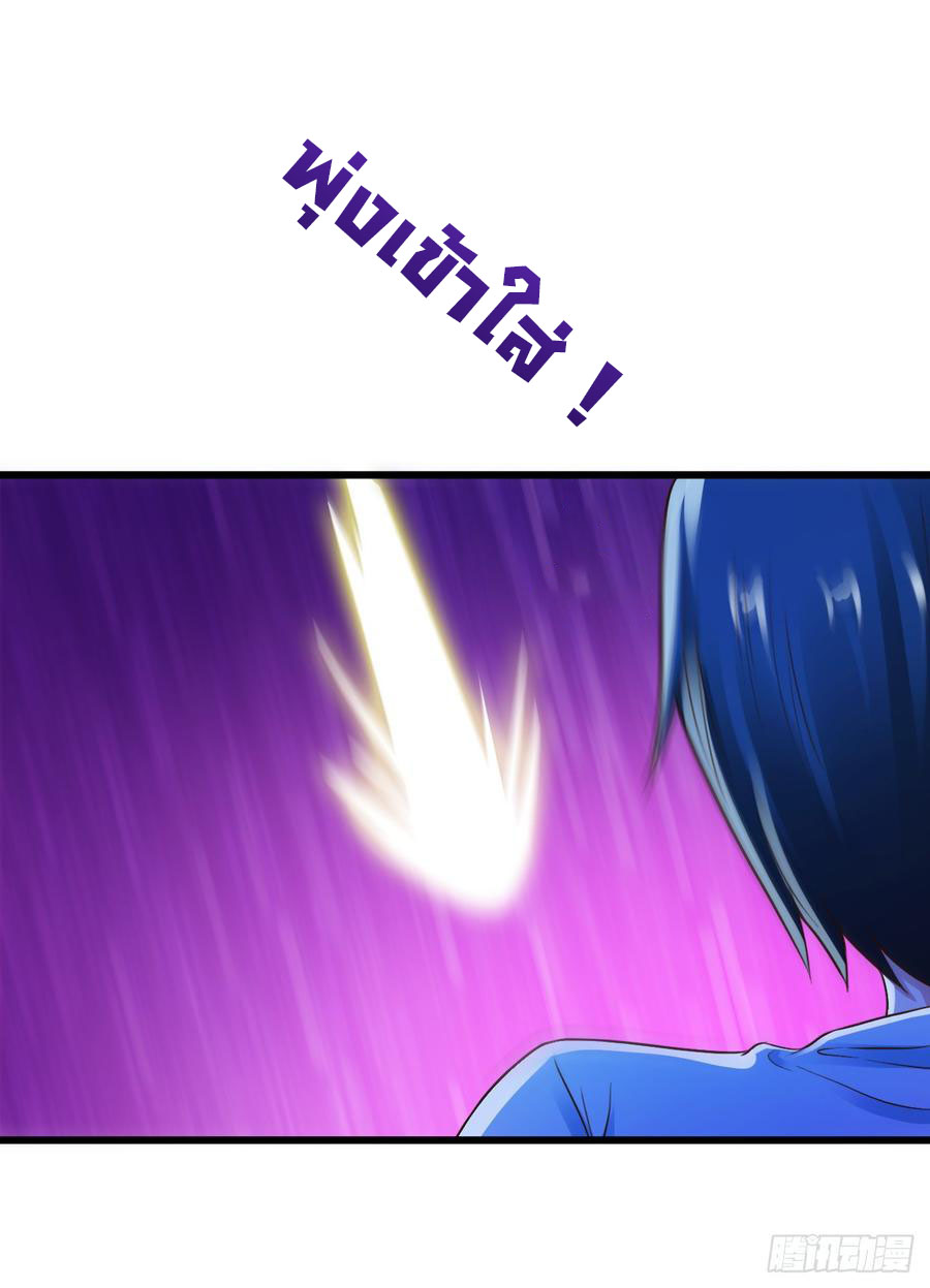 ยัยผู้หญิงคนนี้ ก็คือแฟนสาวของผม ตอนที่ 7 หน้า 25