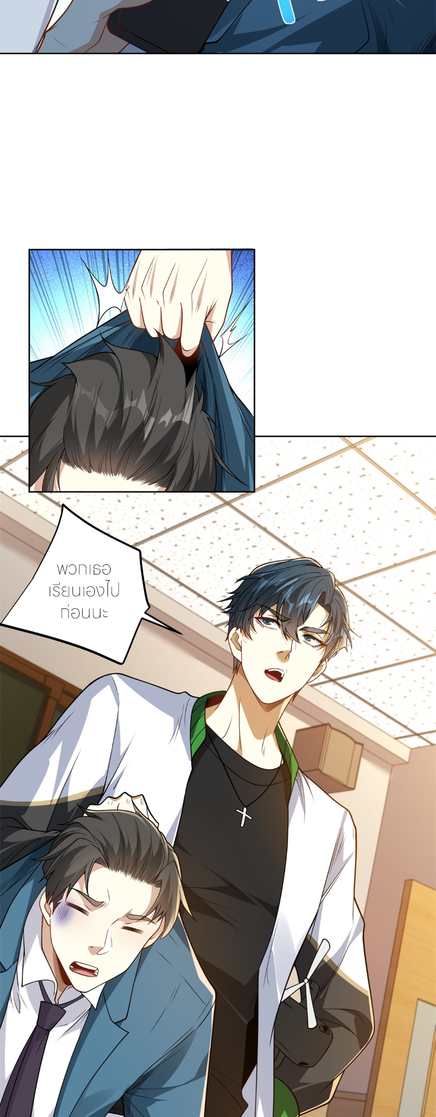 เส้นทางเซียน: ทวงคืนความทรงจำ 🎞️ ตอนที่ 5 หน้า 13