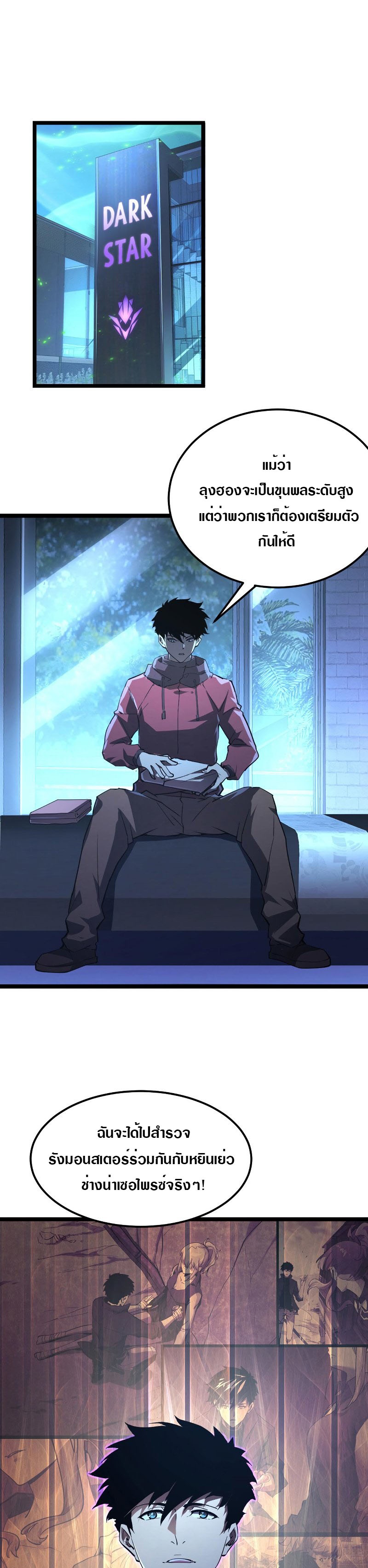 Rise From The Rubble |  เศษซากวันสิ้นโลก ตอนที่ 101 หน้า 13