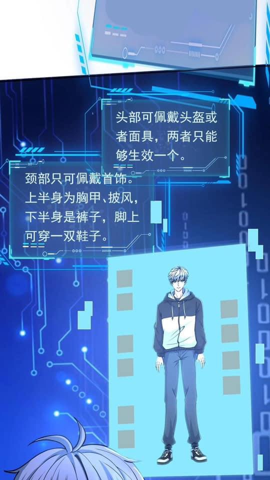 ระบบดร็อปของสุดเทพ x99999 ตอนที่ 29 หน้า 11