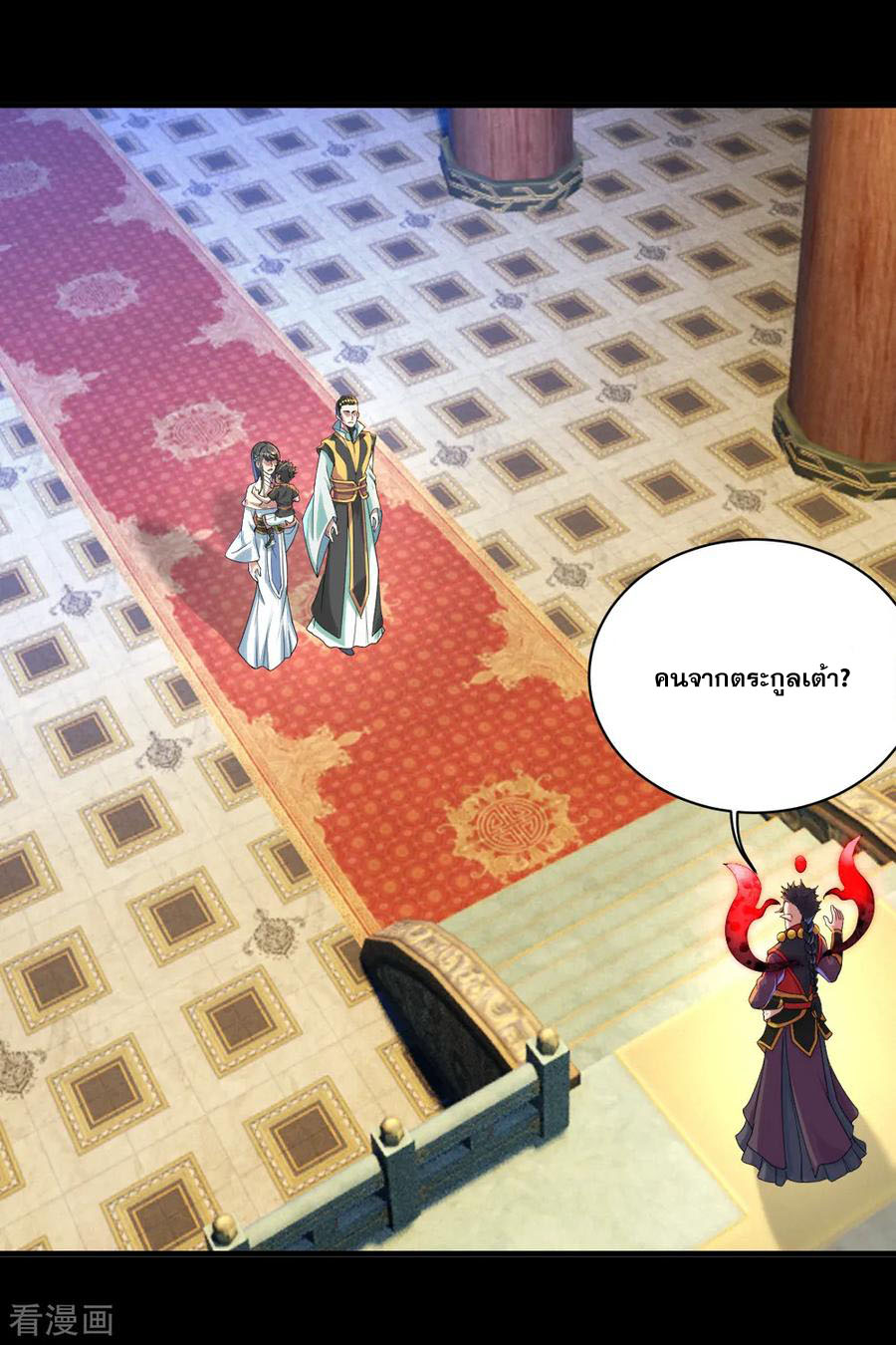 เทพอสูรสยบฟ้า ตอนที่ 81 หน้า 20