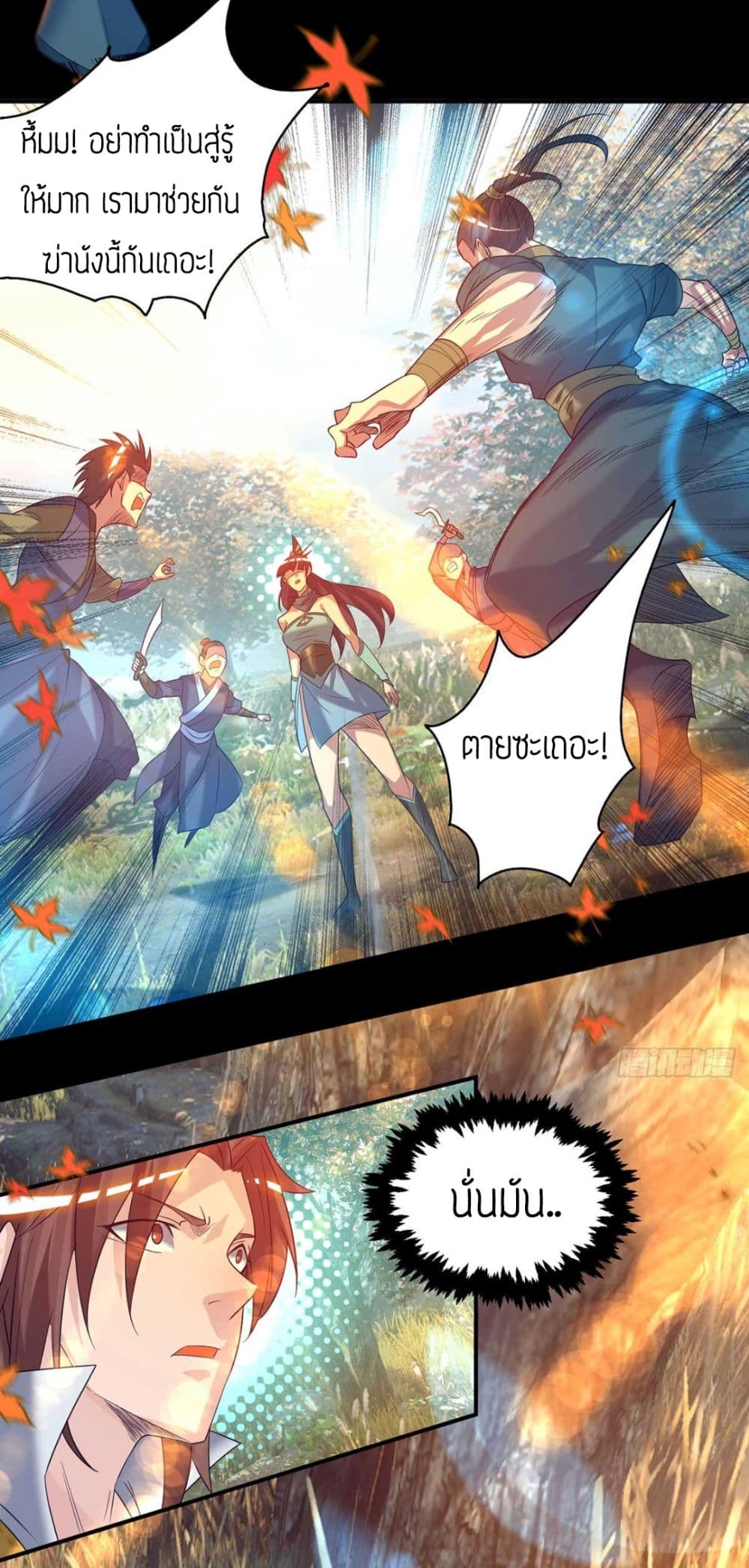 Reversal of God King ตอนที่ 12 หน้า 5