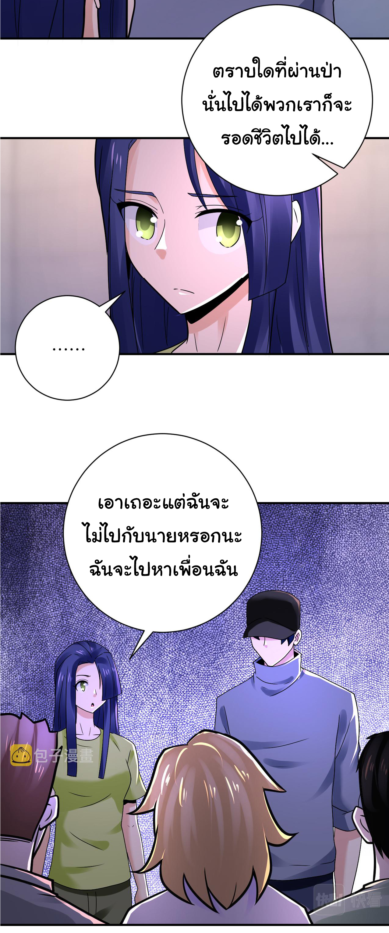 Apocalyptic Super System ตอนที่ 344 หน้า 15