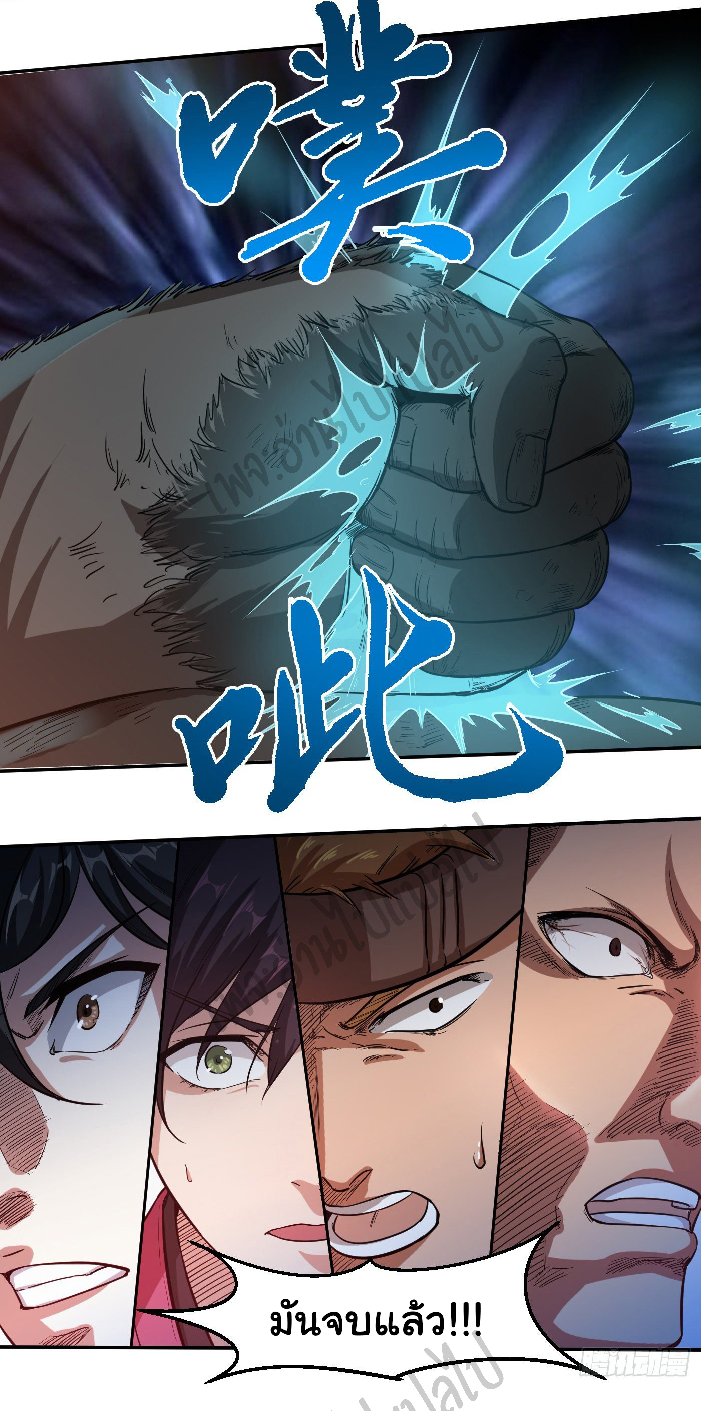 Valkyrie Supreme ตอนที่ 22 หน้า 14