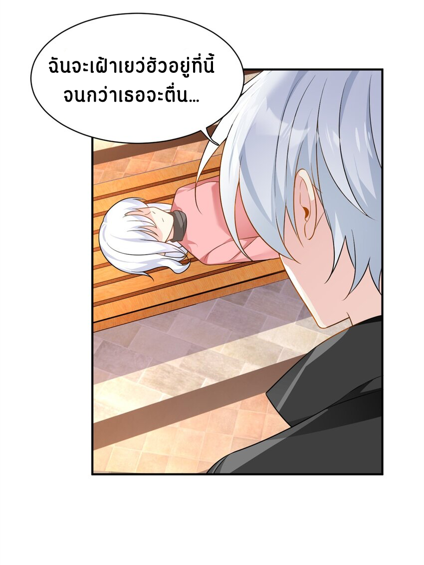 i eat soft rice in another world ตอนที่ 13 หน้า 13