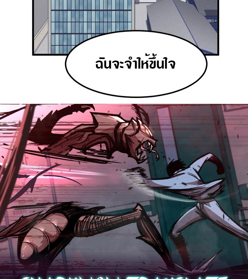 Super Evolution ตอนที่ 55 หน้า 49