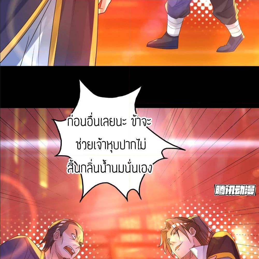 Reversal of God King ตอนที่ 20 หน้า 16