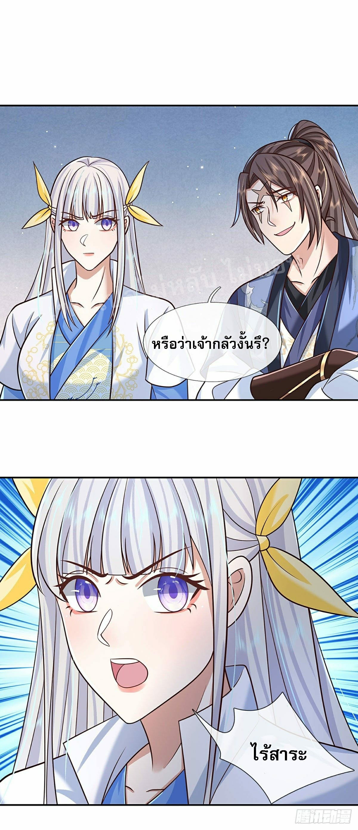 ราชันย์เทพยุทธ์มังกรผงาดฟ้า ตอนที่ 100 หน้า 17