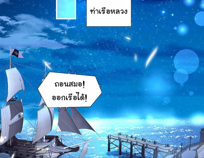 แม่มดสองหน้ากับเจ้าชายปีศาจ ตอนที่ 10 หน้า 5