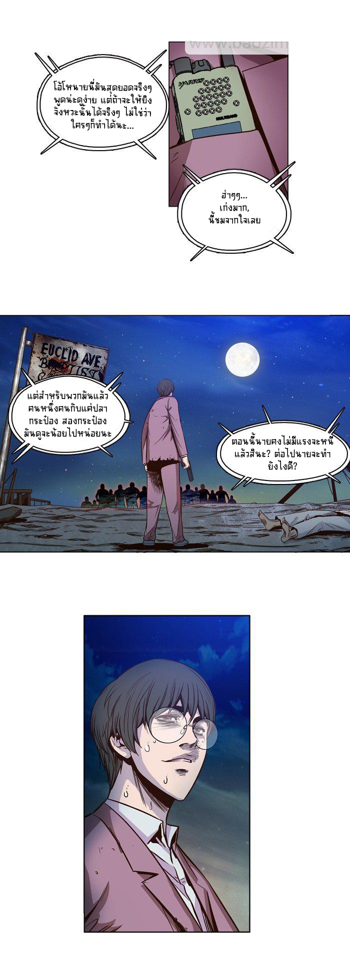 Ubdead king ตอนที่ 18 หน้า 8