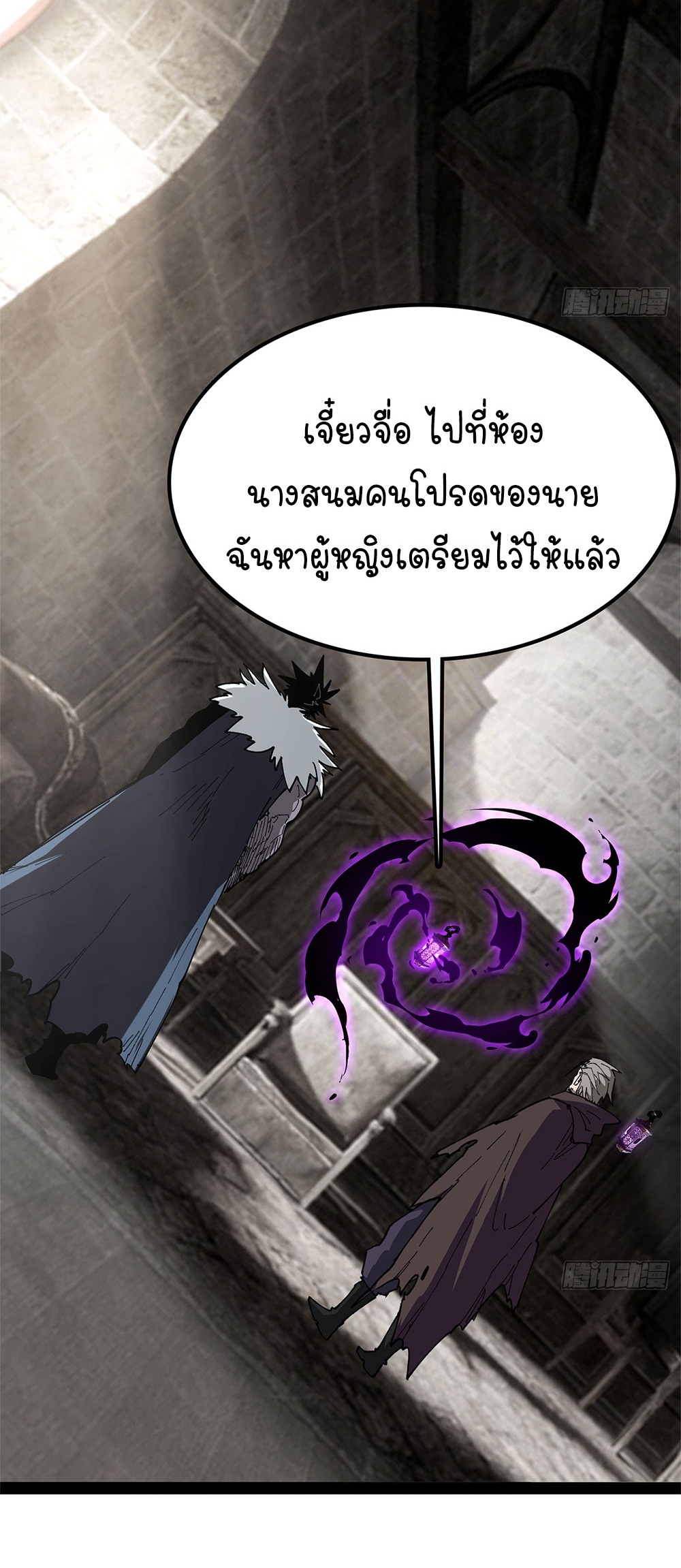 ภูเขาศพทะเลเลือด: การกลับมาของวีรบุรุษ | Mountains of Corpses and Seas of Blood | The Demon-Slaying Madman—Reborn as a Demon ตอนที่ 27 หน้า 96