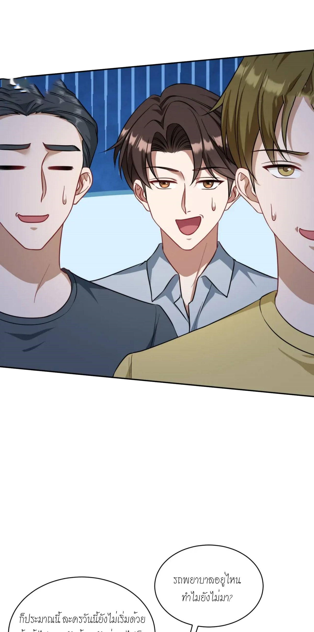 ผมไปเกาะสาวสวยกิน, แต่ตอนนี้ฉันเป็นคนร่ำรวยแล้ว~ ตอนที่ 55 หน้า 7