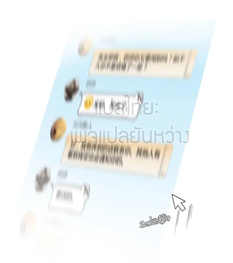 ปล่อยให้เทพเขาคุยกัน ตอนที่ 7 หน้า 29