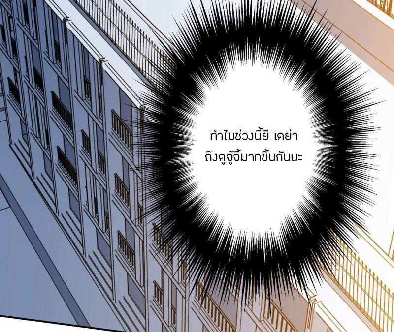 Dark sea Era ยุคแห่งทะเลมืด ตอนที่ 1 หน้า 76