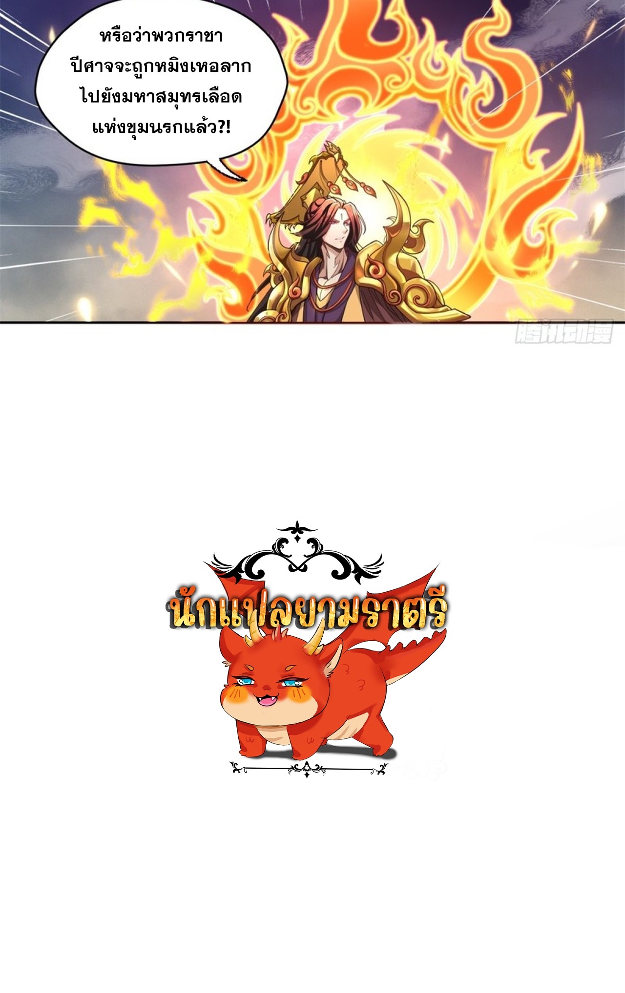 อยู่ๆก็มีลูกสาวบุญธรรมเป็นจอมมารซะงั้น ตอนที่ 3 หน้า 76