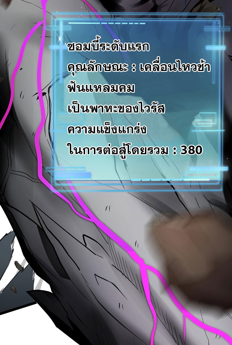 Divine Leveling System ตอนที่ 2 หน้า 104