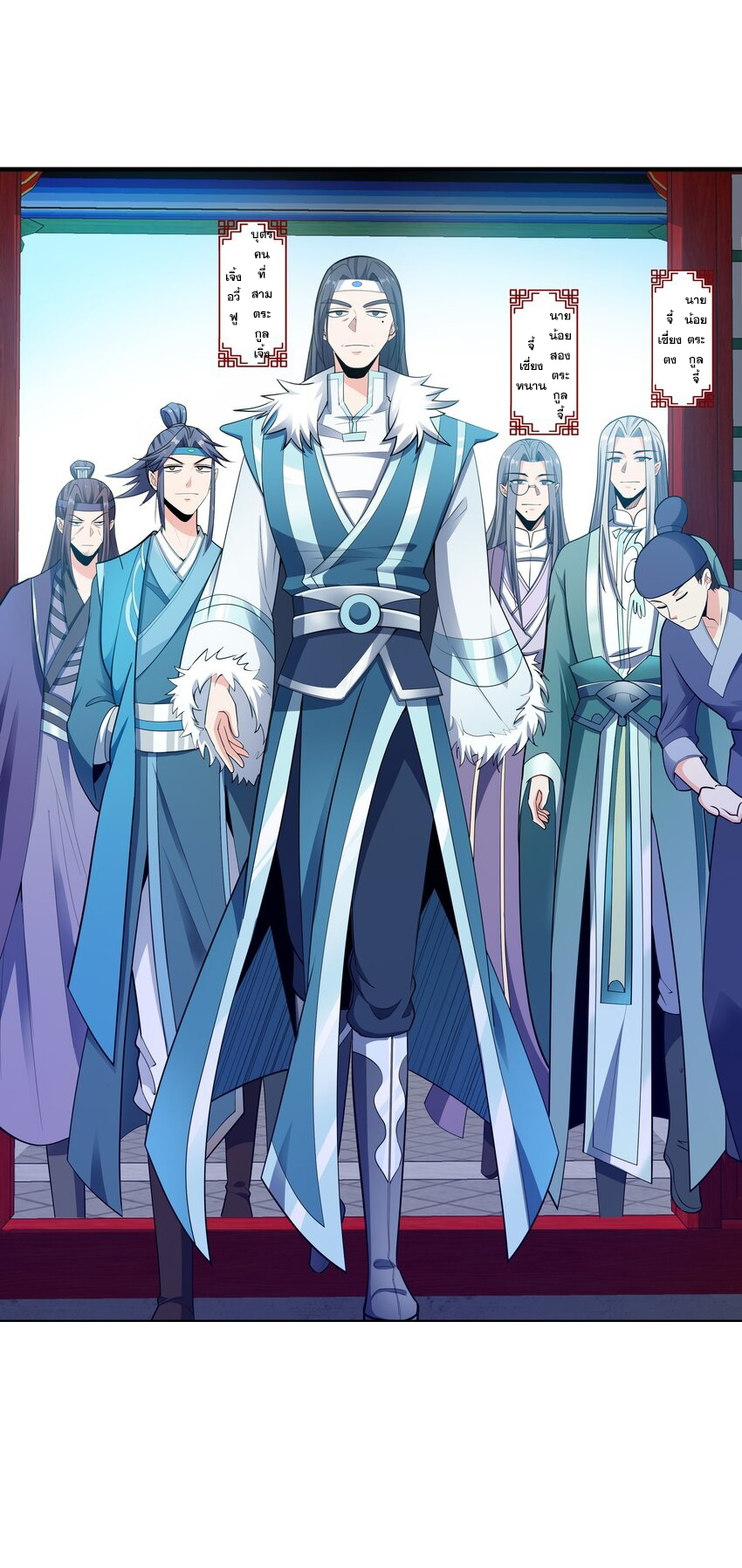 กำเนิดราชันอสูร ตอนที่ 5 หน้า 26