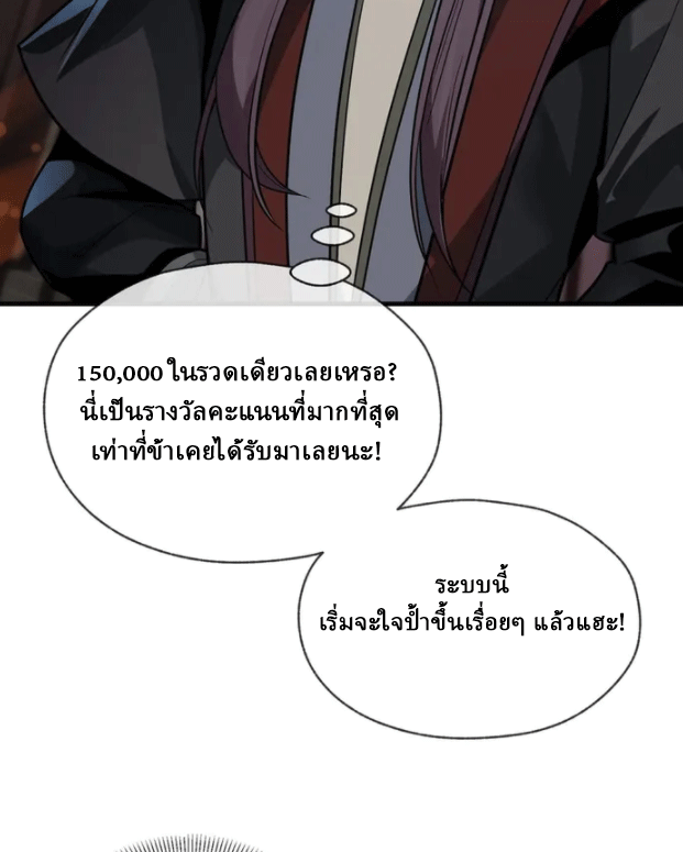 จอมมารสุดแกร่ง ล้างแค้นศิษย์ทรยศ ตอนที่ 75 หน้า 47