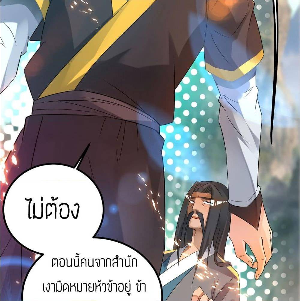 Reversal of God King ตอนที่ 24 หน้า 9