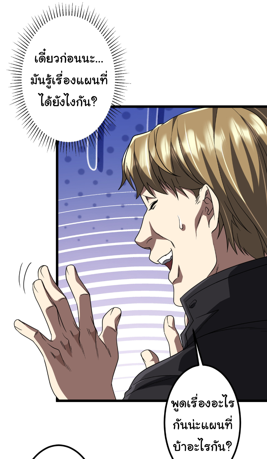 Start with trillions of coins ตอนที่ 160 หน้า 21