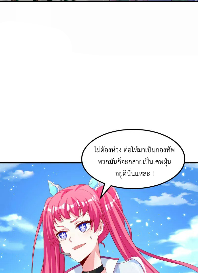 (จบ) Cultivate Immortality in The World of Superpowers (ปรมาจารย์ผู้ฝึกตนในโลกฮีโร่) ตอนที่ 5 หน้า 40