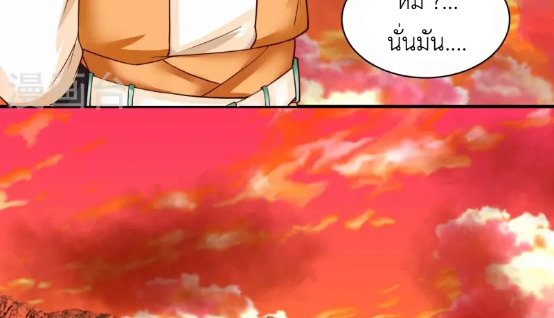 Chaos Alchemist (วิบัติการณ์เทพเซียนโอสถ) ตอนที่ 216 หน้า 9