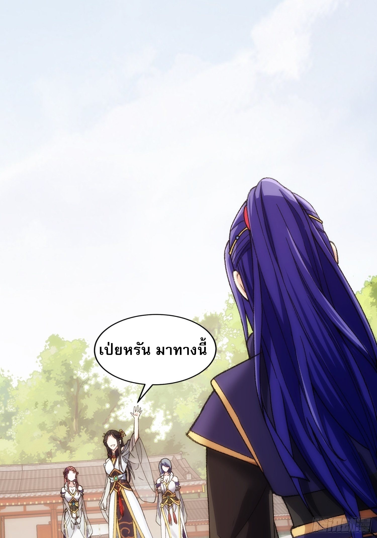 ข้าจะกำหนดชะตาตัวเอง ทันจีน ตอนที่ 8 หน้า 31