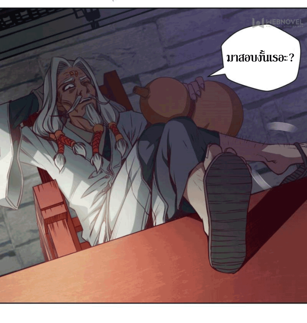Doomed to be a king ตอนที่ 5 หน้า 40