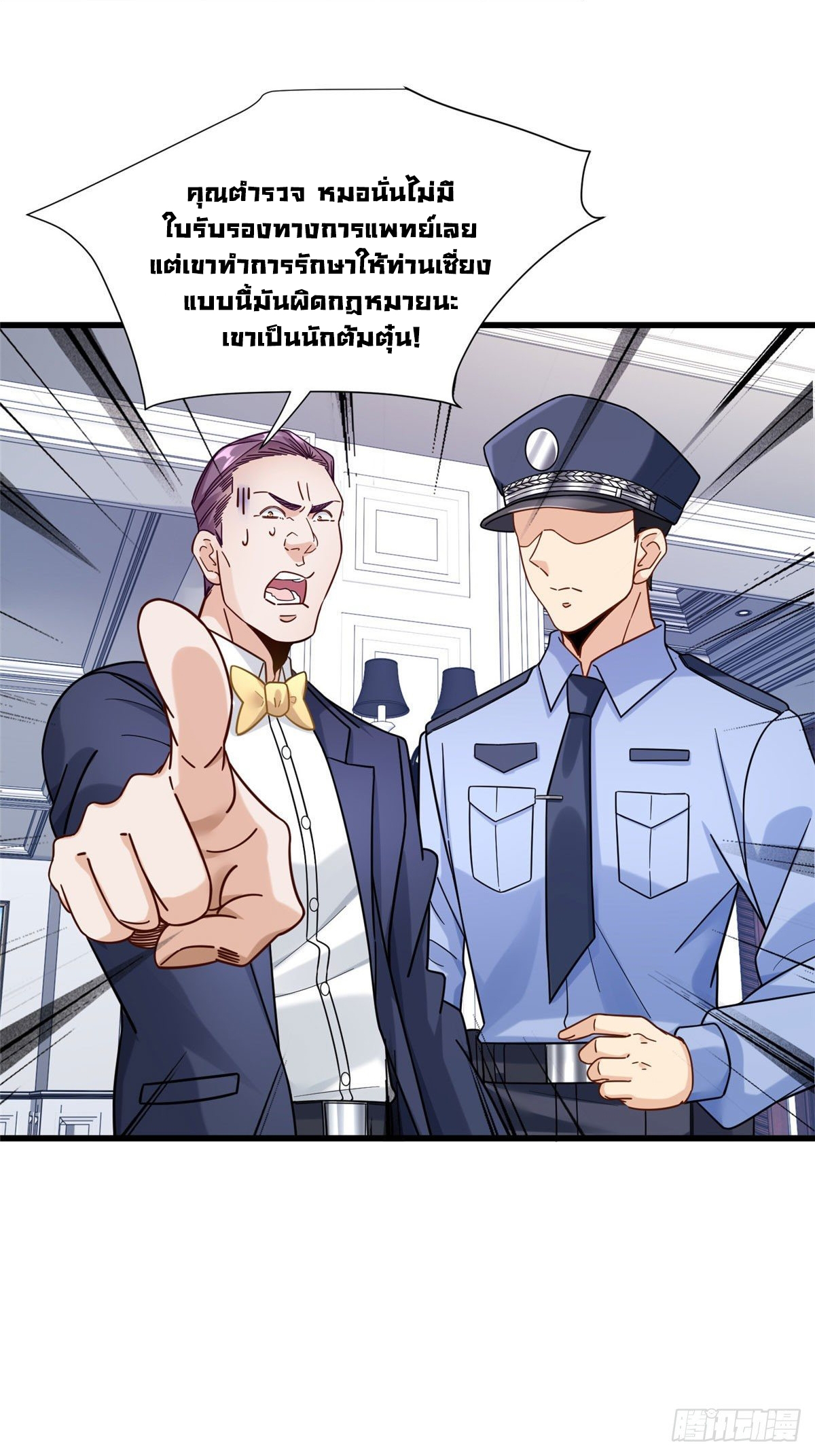 The new best all-rounder  ผู้แข็งแกร่งรอบด้าน ตอนที่ 41 หน้า 10