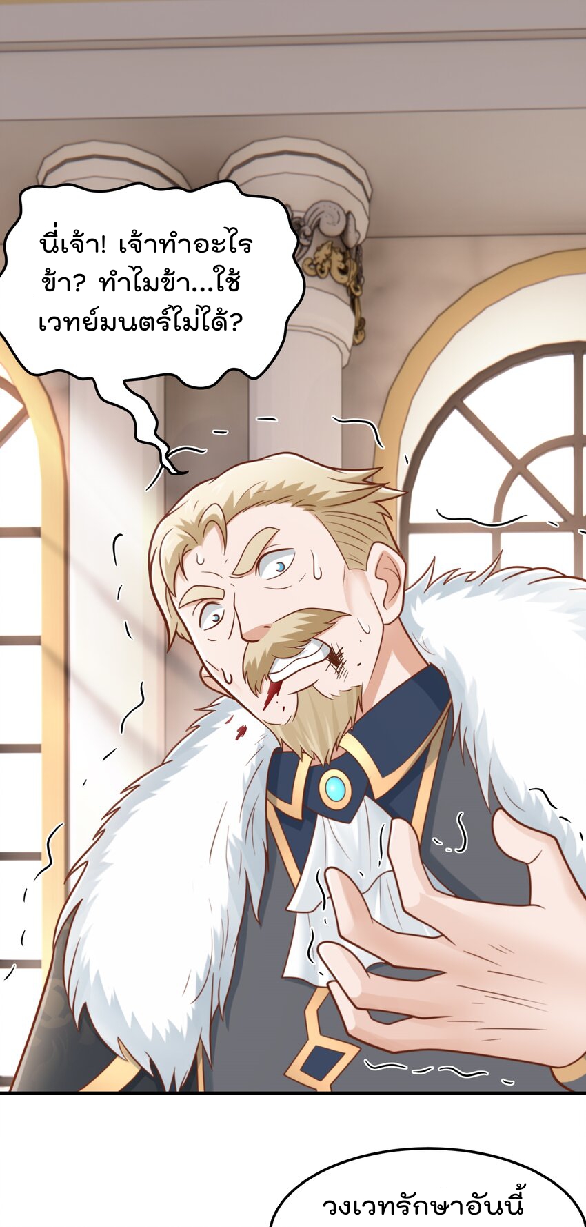 สมบัติทั้งหมดที่ข้าทิ้งไปตอนนี้กลายเป็นผู้หญิงไปซะแล้ว (ชนต้นฉบับ) ตอนที่ 55 หน้า 35