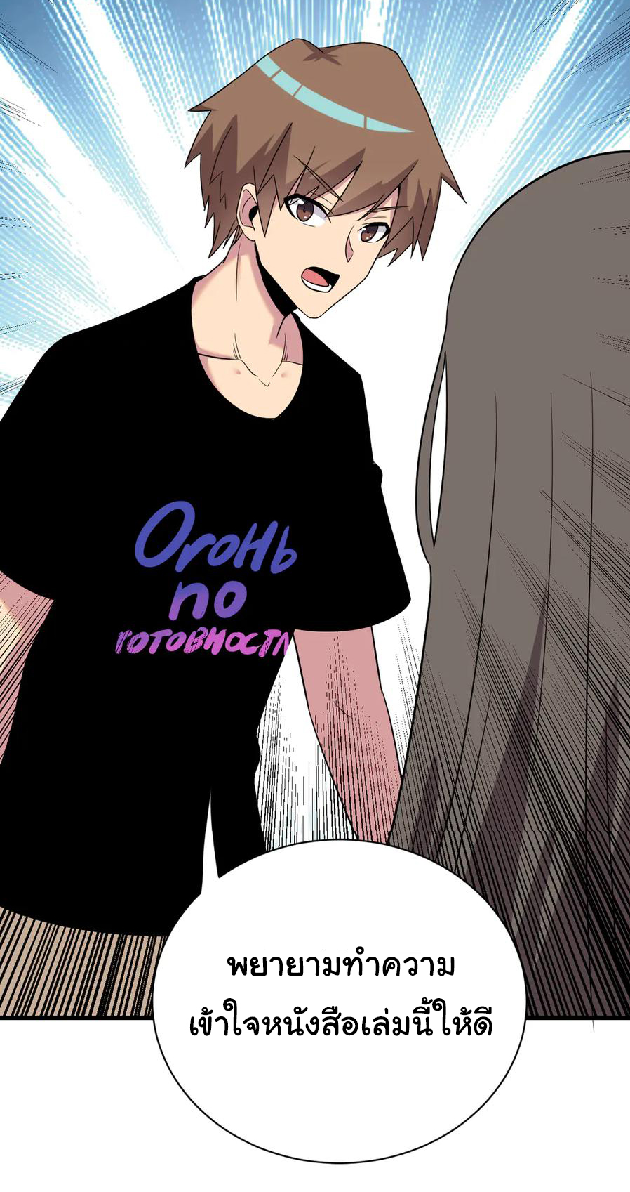 Sanjie Taobao Store ระบบร้านค้าเทพเจ้า ตอนที่ 234 หน้า 17