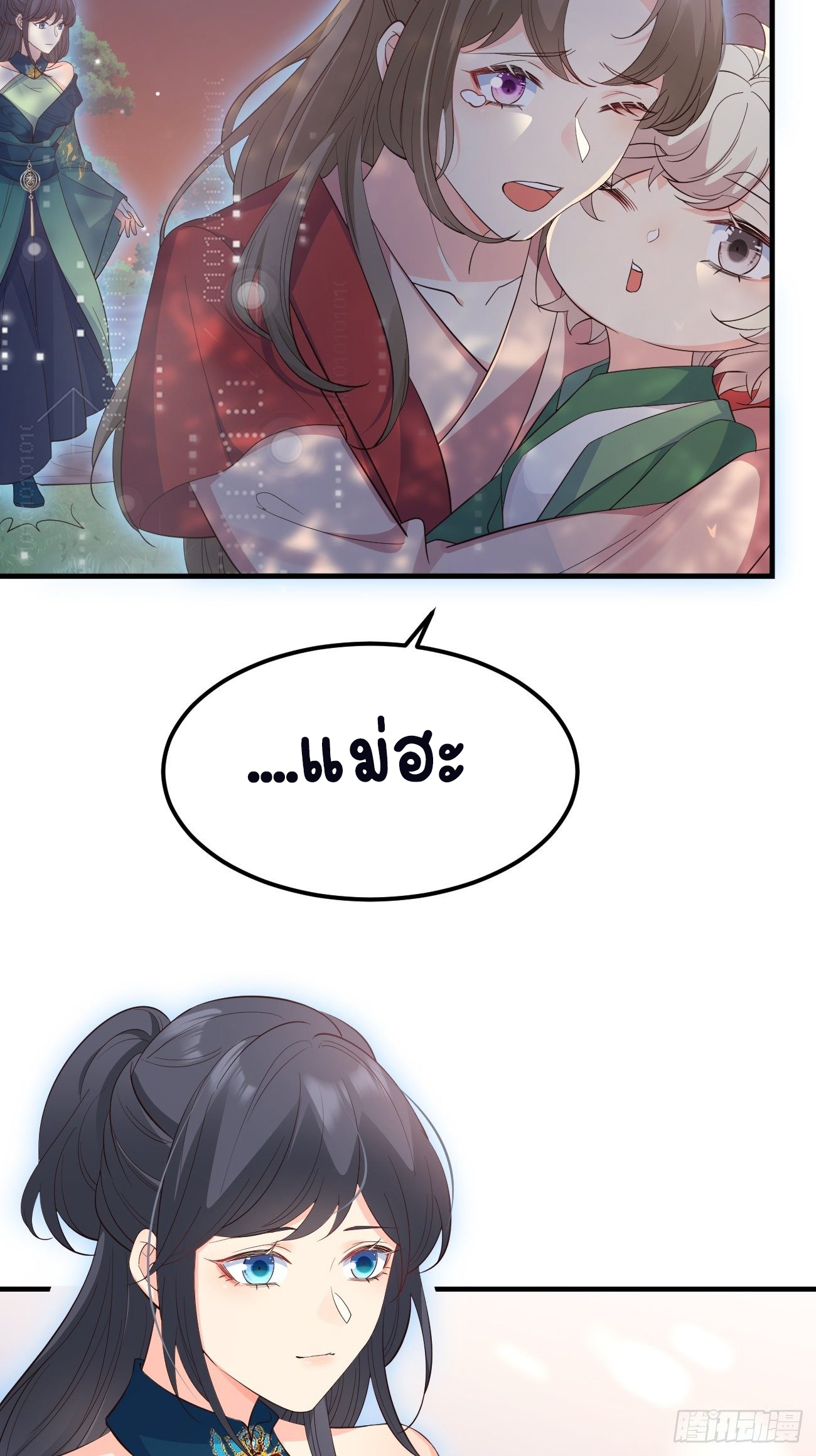 ปีศาจจิ้งจอกของฉันวันนี้ก็ยังเป็นเด็กดี? ตอนที่ 33 หน้า 33